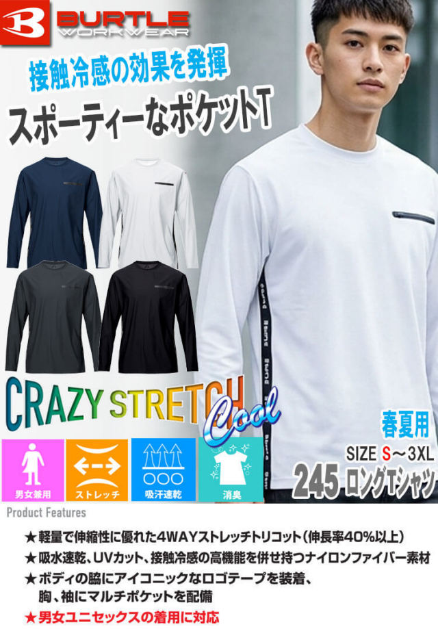 k3&co. 長袖Tシャツ バートル 245 長袖ロングTシャツ（ユニセックス）｜作業服・作業着の