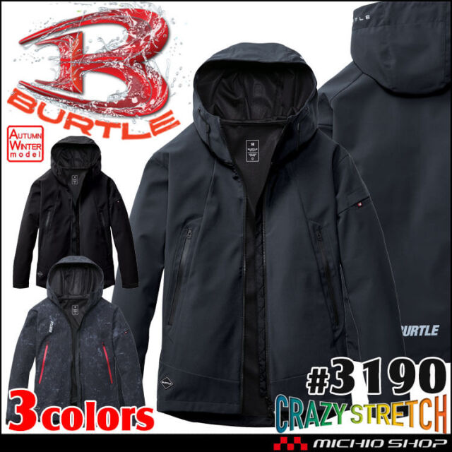 [即納][サイズ3XL]防寒作業服 BURTLE バートル 防風フーデッドジャケット（ユニセックス）パーカー 3190 軽防寒 2026年秋冬新作