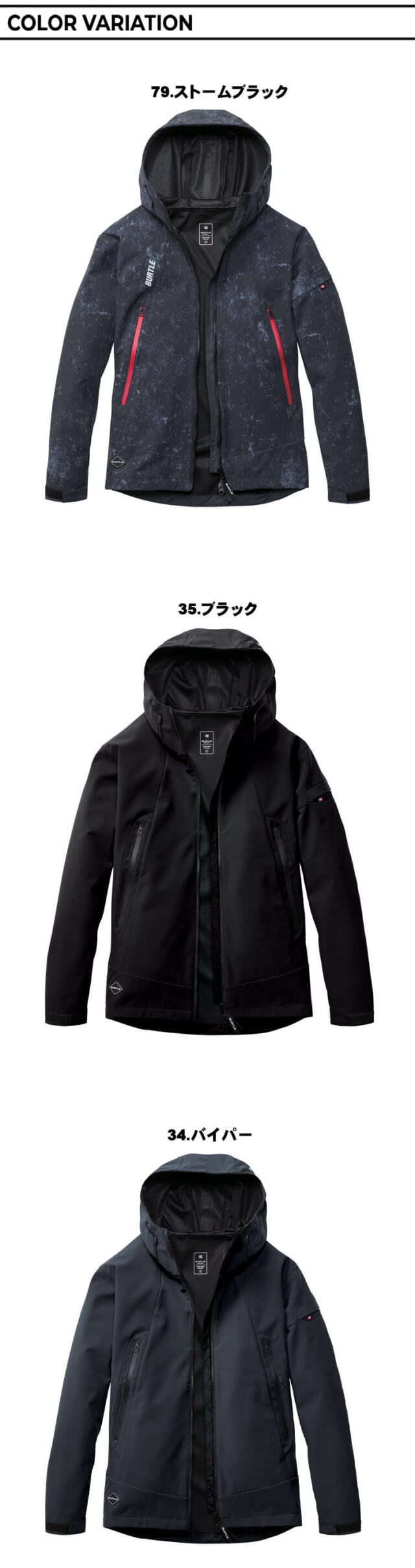 バートル 3190 防風フーデッドジャケット（ユニセックス）｜防寒着