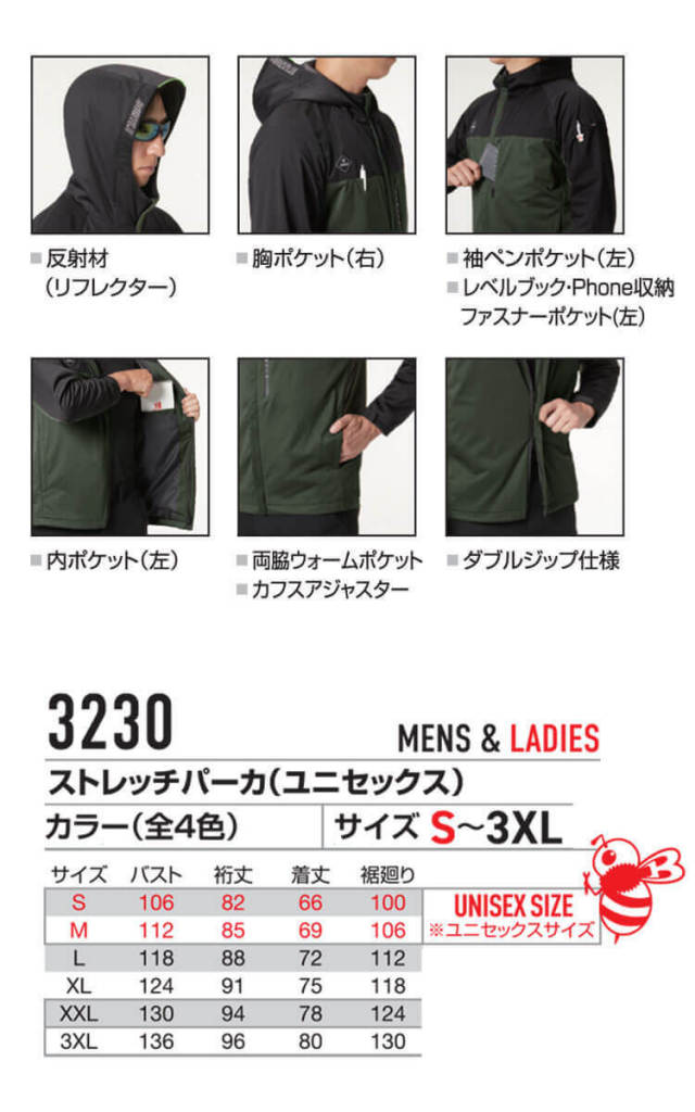 防寒作業服 BURTLE バートル ストレッチパーカ 3230 軽防寒