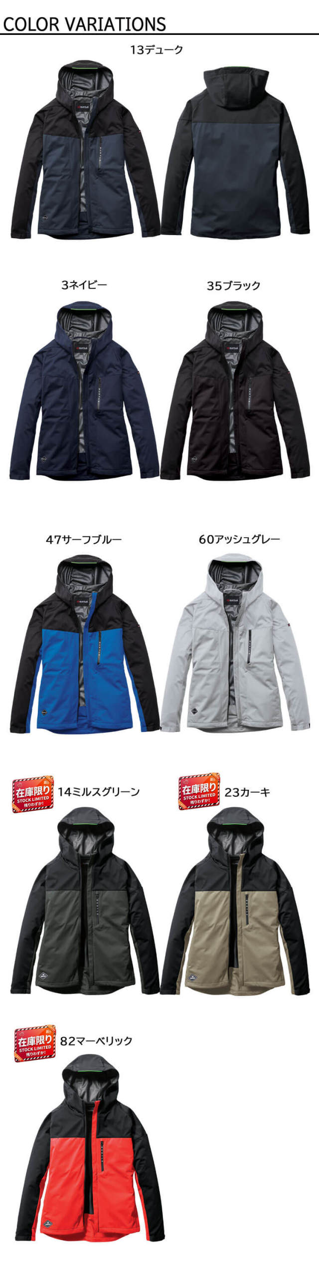 防寒作業服 BURTLE バートル ストレッチパーカ 3230 軽防寒｜防寒着