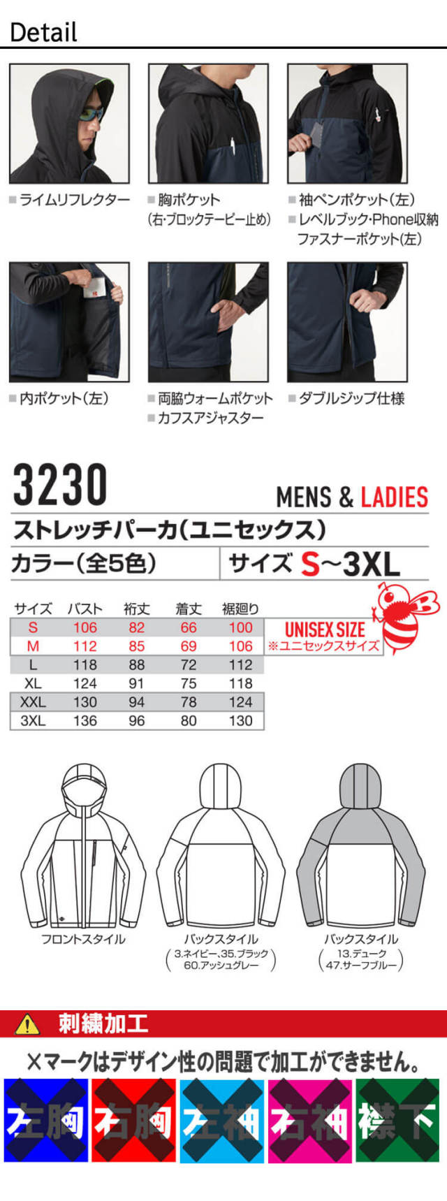 はるページ 防寒作業服 BURTLE バートル ストレッチパーカ 3230 軽防寒｜防寒着