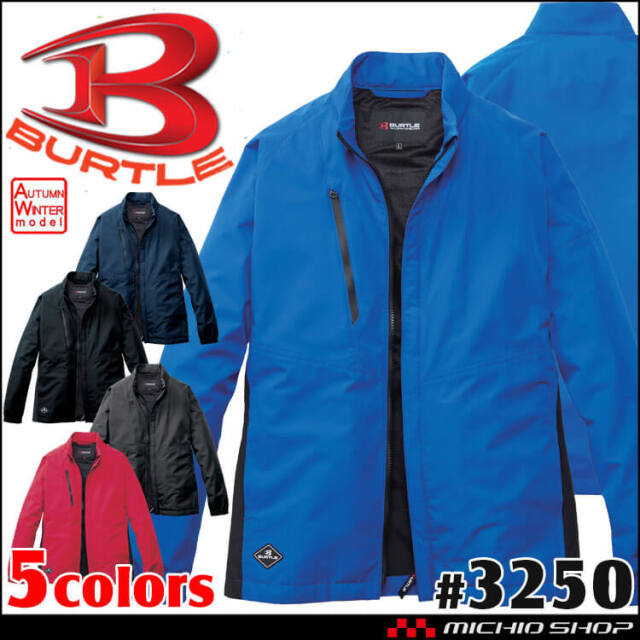 [12月末入荷先行予約]BURTLE バートル ジャケット 3250 サイズ3XL 軽防寒 2025年秋冬新作