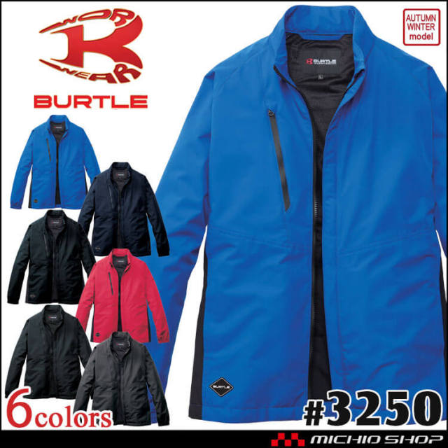 [即納]BURTLE バートル ジャケット 3250 サイズ3XL 軽防寒