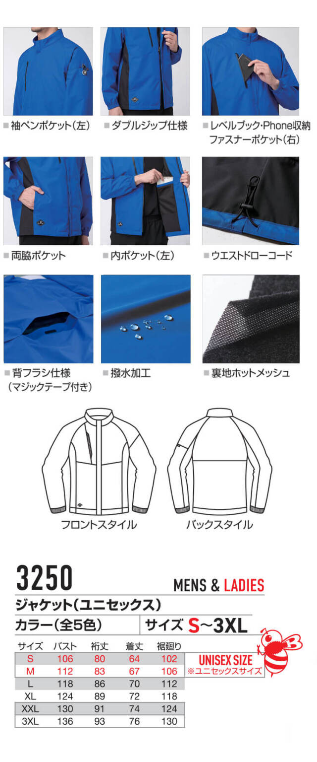 BURTLE バートル ジャケット 3250 軽防寒｜防寒着・防寒服の総合通販