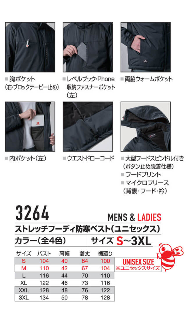 BURTLE バートル ストレッチフーディ防寒ベスト 3264 秋冬用