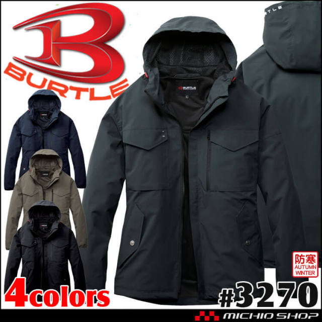 [予約]BURTLE バートル フーディジャケット 3270 サイズ3XL 秋冬 軽防寒 2026年秋冬新作
