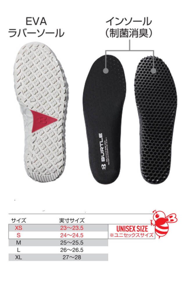 BURTLE バートル セーフティスニーカー 3302 安全靴｜防寒着