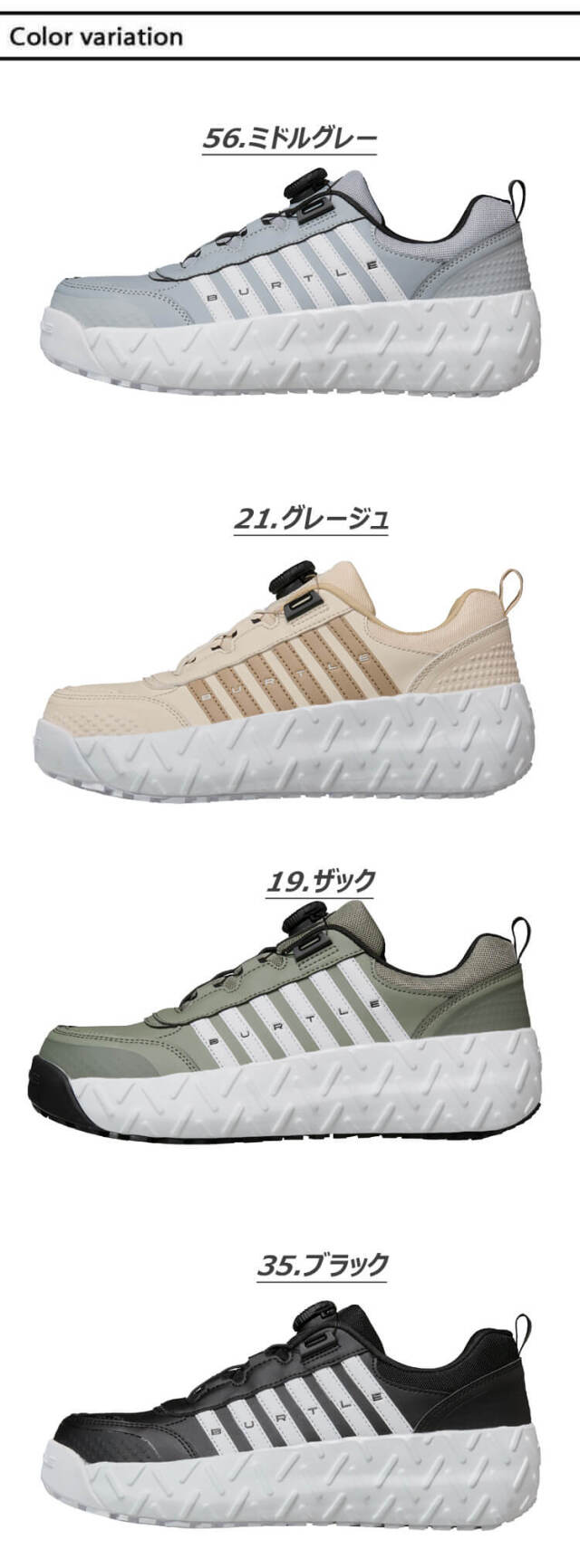 BURTLE バートル セーフティスニーカー 3303 安全靴｜防寒着・防寒服の
