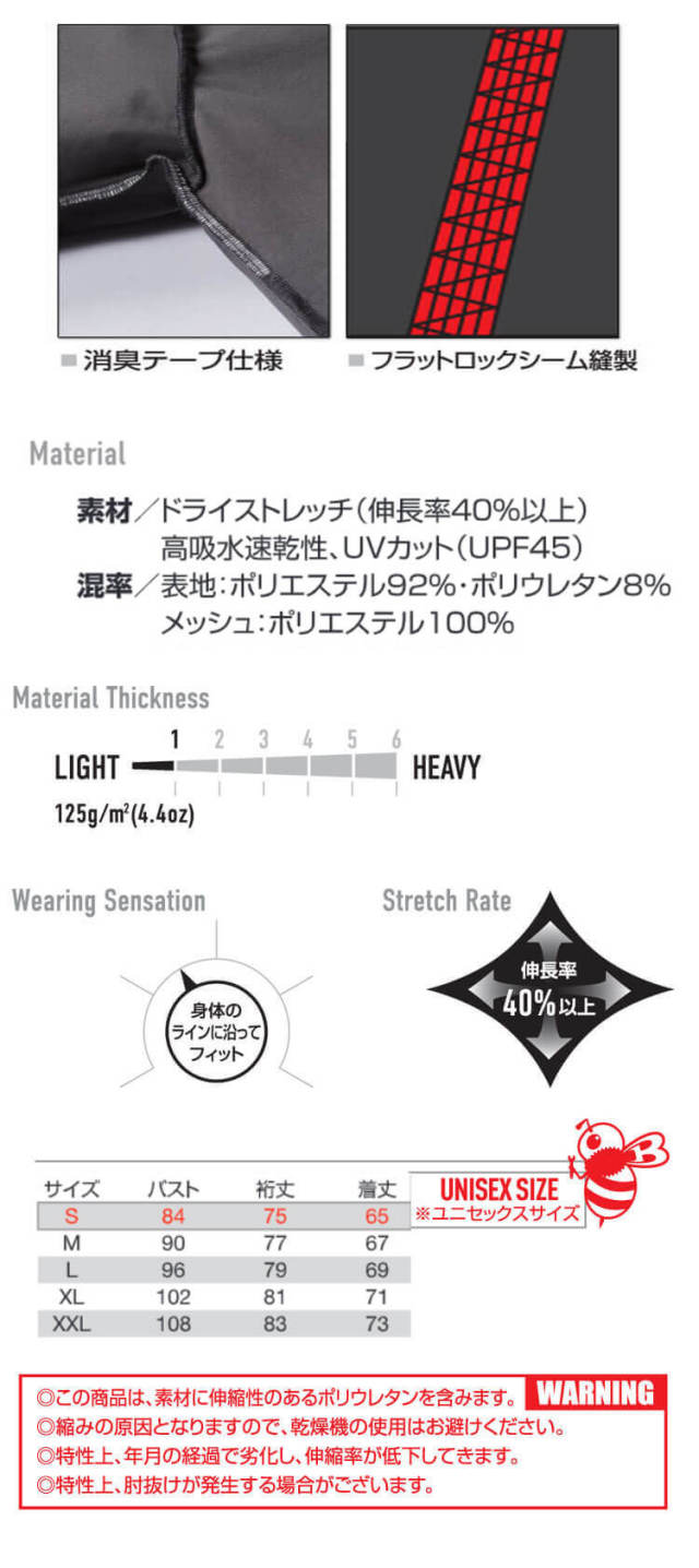 BURTLE バートル 春夏 長袖インナー エアーフィット ユニセックス 4070