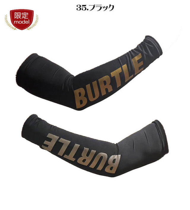 【新品タグ付】ヒスクローネ春夏アームカバー BURTLE バートル 春夏インナー アームカバー 4072L