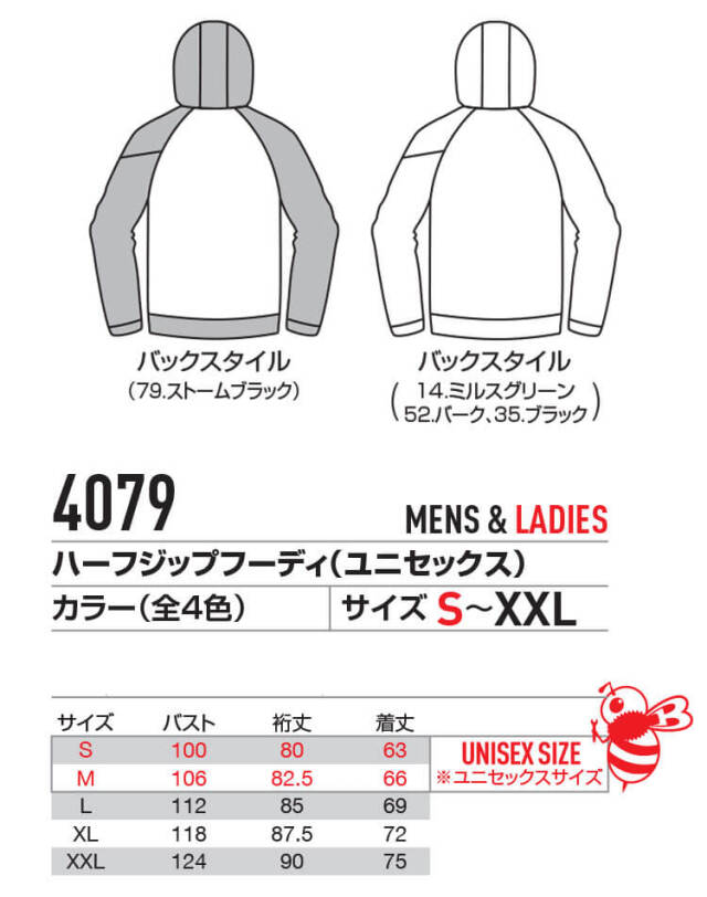 バートル 4079 ハーフジップフーディ｜作業服・作業着の総合通販専門店