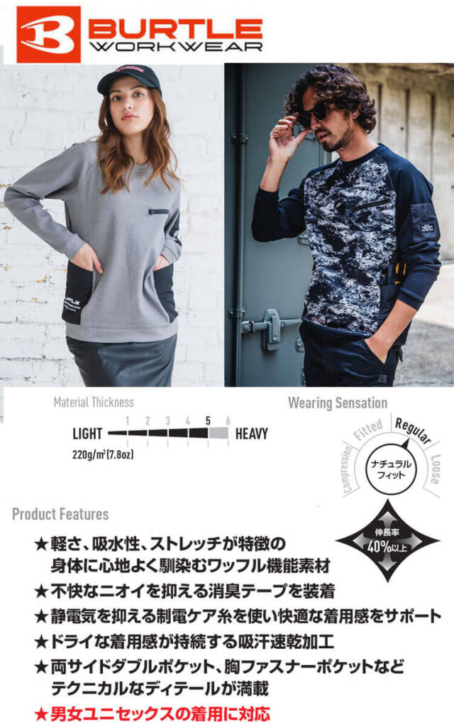 バートル 4080 エンジニアシャツ｜作業服・作業着の総合通販専門店