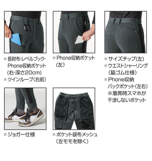 防寒作業服 BURTLE バートル エアーテックパンツ 4090 ジョガー