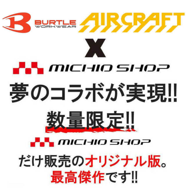 数量限定]BURTLE バートル 長袖インナー ホットフィッテッド ユニ
