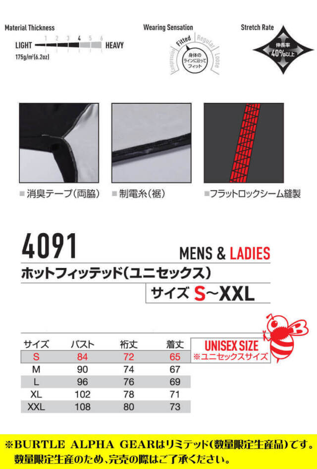 数量限定]BURTLE バートル 長袖インナー ホットフィッテッド