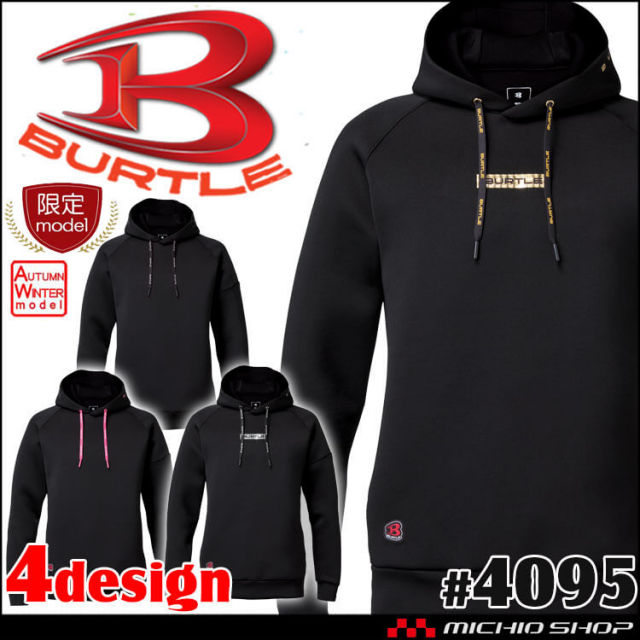 [12月中旬入荷先行予約]BURTLE バートル エアーテックフ―ディ 4095 パーカー 軽防寒 2025年秋冬新作