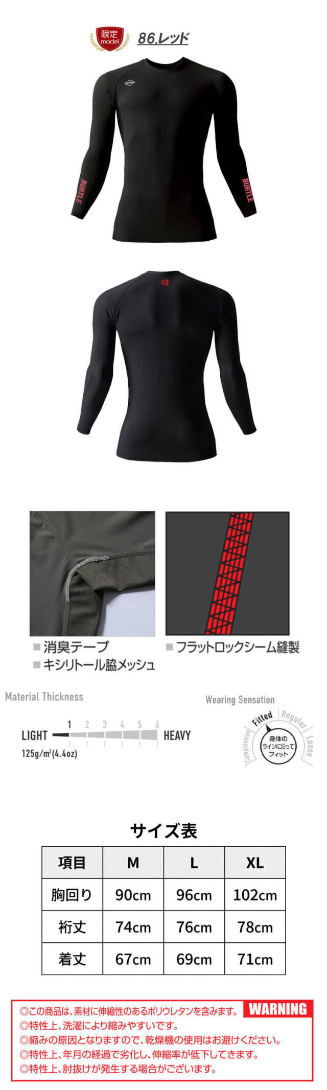BURTLE バートル アイスフィット(ユニセックス) 4097 春夏 ｜作業服