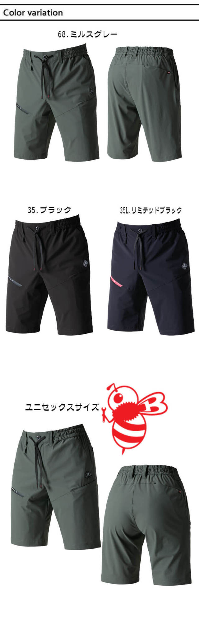 ハートジャガードプルオーバー& ショートパンツ 即日発送】バートル 冷感 ショートパンツ 4WAY ストレッチパンツ