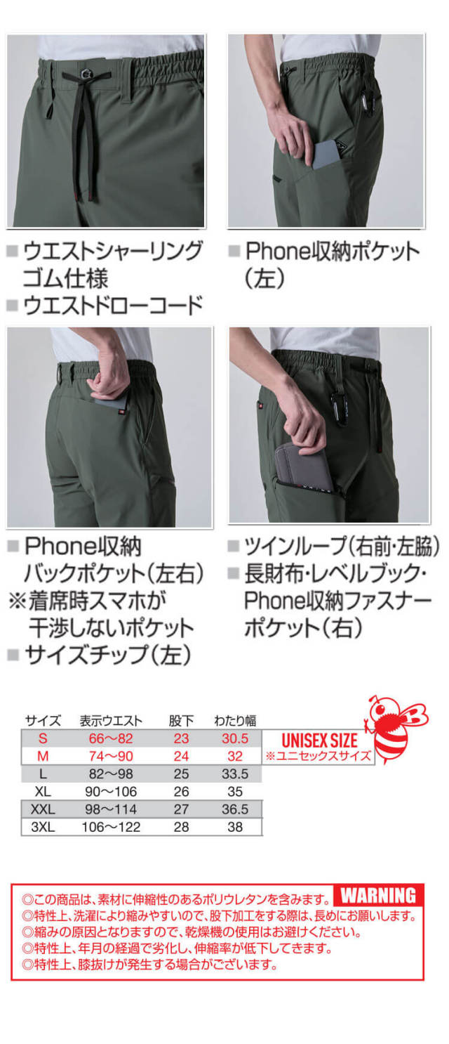 バートル 4100 ショートパンツ（ユニセックス）｜作業服・作業着