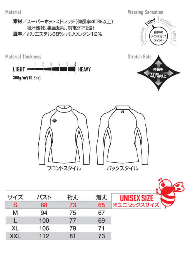 バートル 4103 防風フィッテッド｜作業服・作業着の総合通販専門店