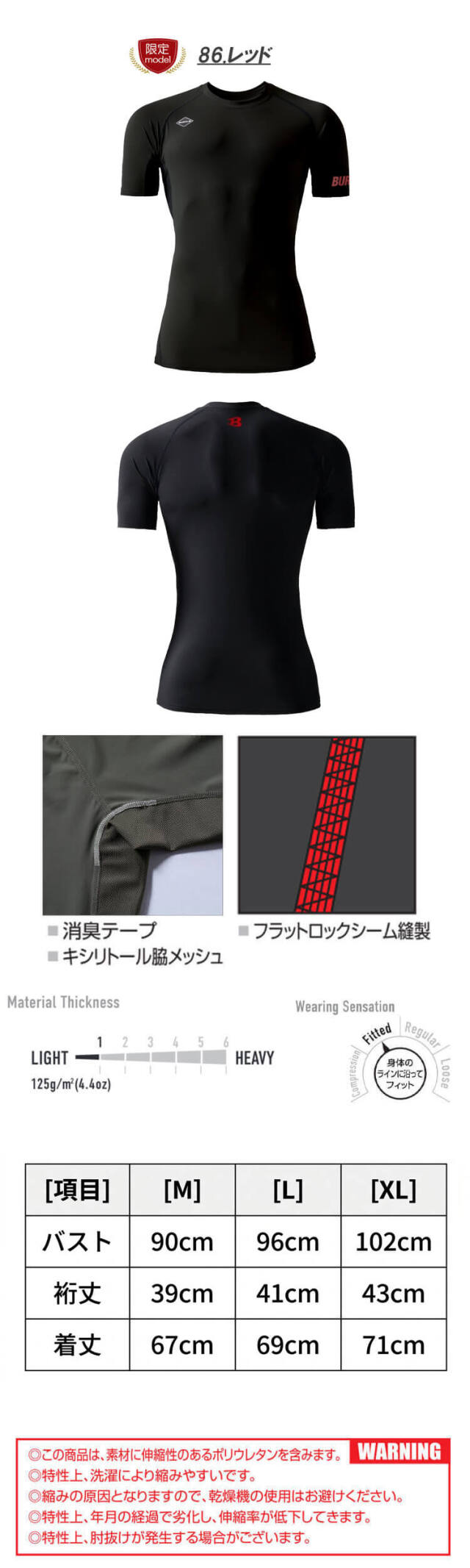 BURTLE バートル 半袖アイスフィット(ユニセックス) 4105 春夏 ｜作業