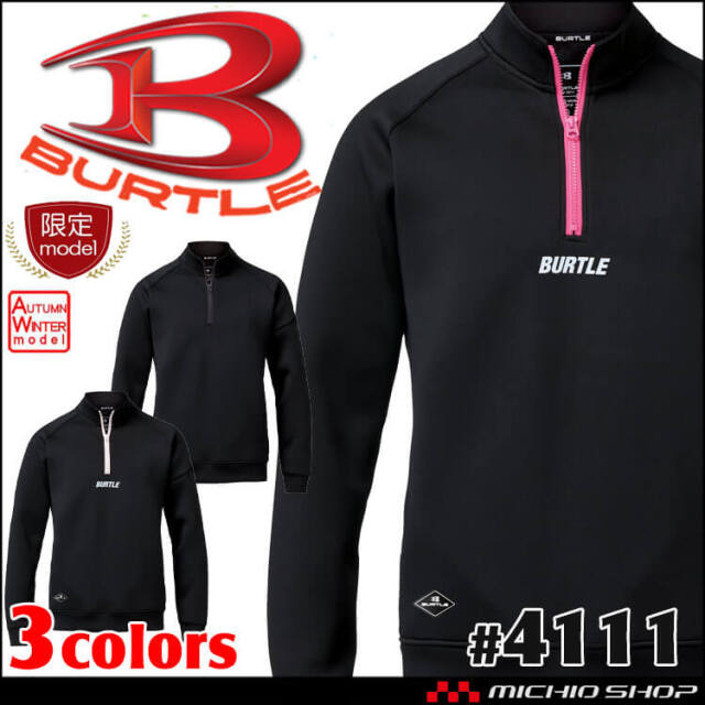 [12月中旬入荷先行予約]BURTLE バートル エアーテックハーフジップ 4111 軽防寒 2025年秋冬新作