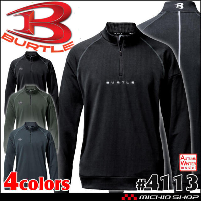 [12月中旬入荷先行予約]BURTLE バートル ハーフジップシャツ 4113 秋冬 2025年秋冬新作