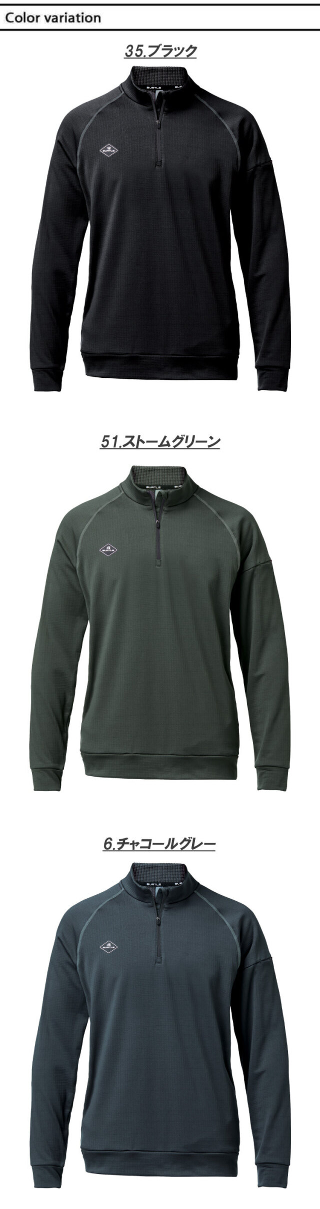 BURTLE バートル ハーフジップシャツ 4113 秋冬｜防寒着・防寒服の総合