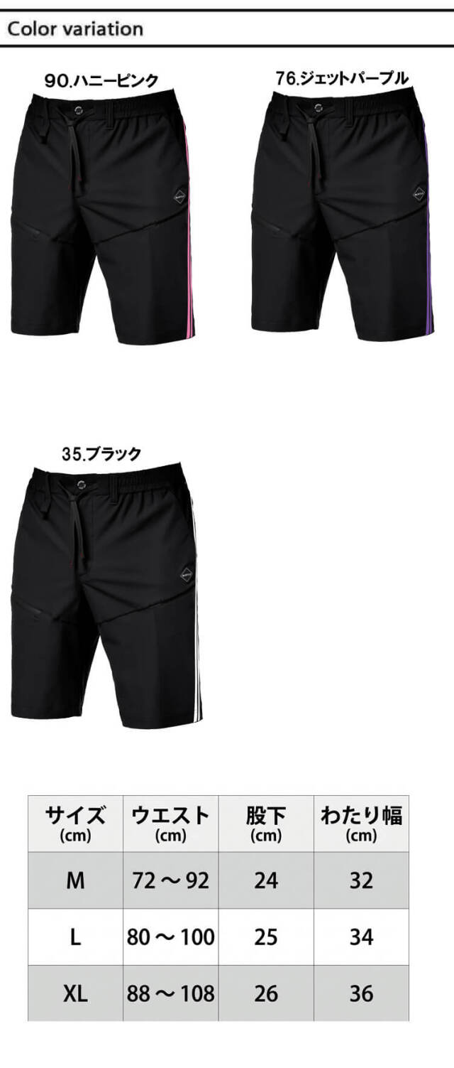 バートル 4116 サイドラインショートパンツ（ユニセックス）｜作業服