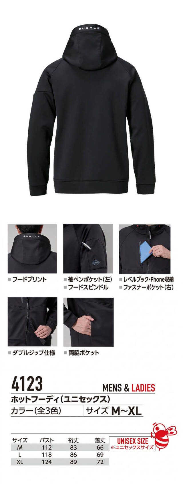 BURTLE バートル ホットフーディ (ユニセックス) パーカー 4123 軽防寒