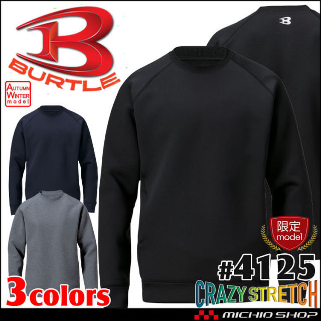 [予約]BURTLE バートル エアーテックトレーナー 4125 秋冬 2026年秋冬新作