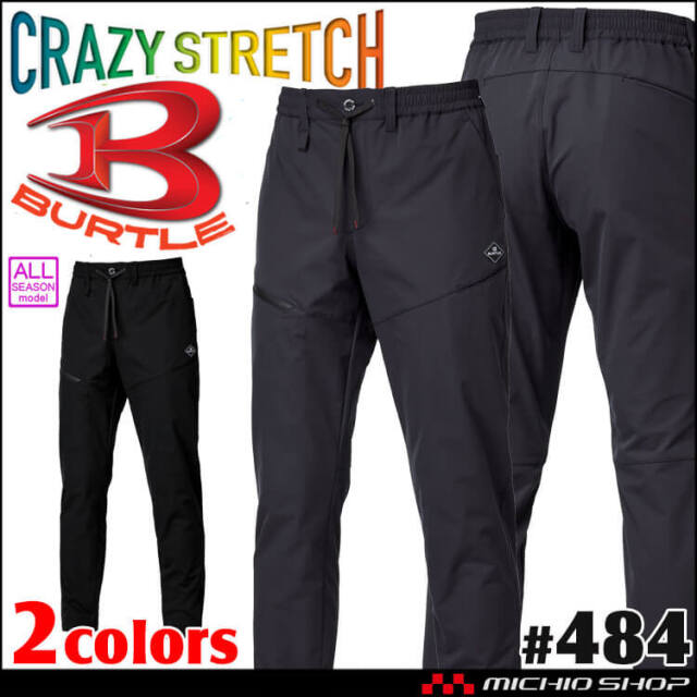 バートル エアーテックパンツ(ユニセックス) 484 通年
