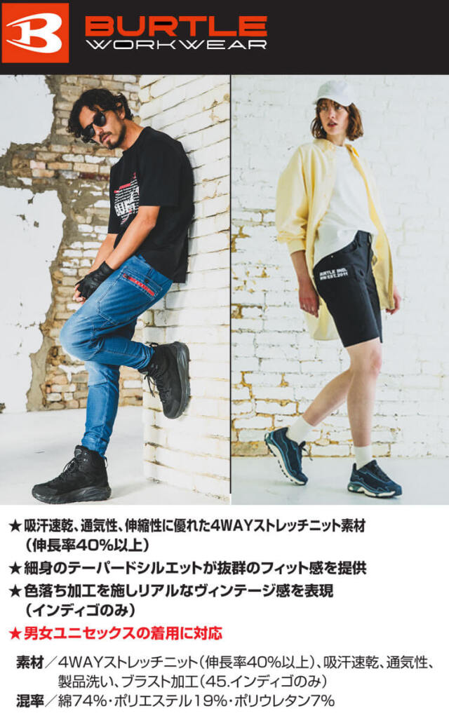 かっこいい おしゃれ 作業着　作業服 バートル