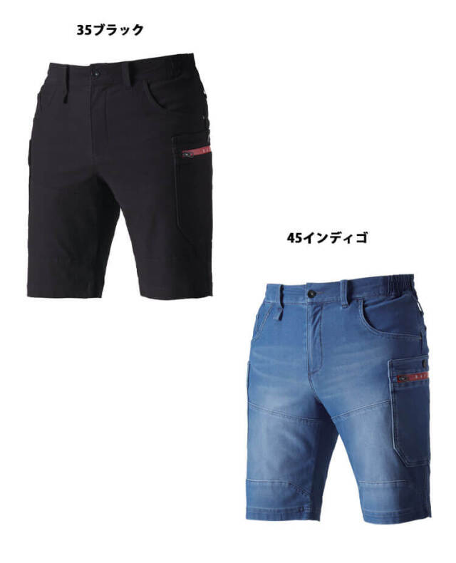 かっこいい おしゃれ 作業着　作業服 バートル