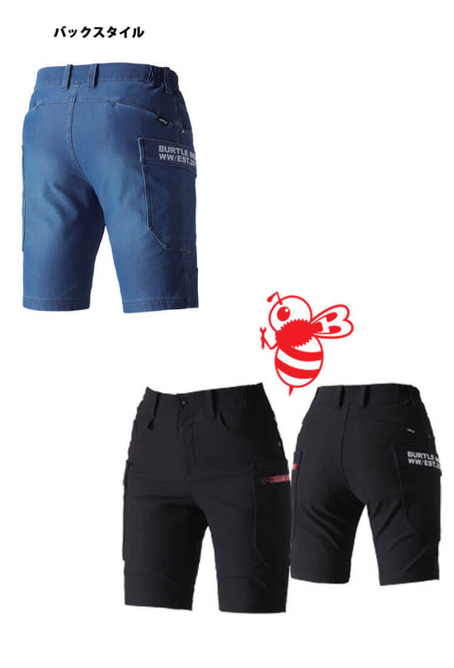 かっこいい おしゃれ 作業着　作業服 バートル