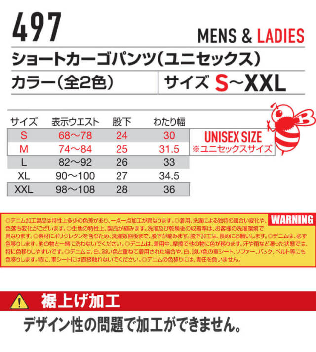 かっこいい おしゃれ 作業着　作業服 バートル