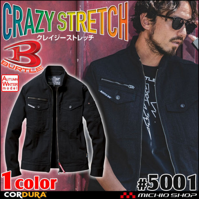 作業服 BURTLE バートル ジャケット(ユニセックス) 5001 サイズ3L・4L・5L ストームブラック コーデュラデニム 秋冬 2024年秋冬新作