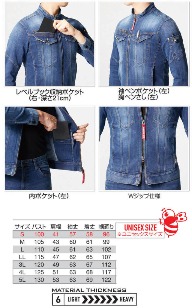 バートル5001ジャケット（ユニセックス）｜作業服・作業着の総合通販