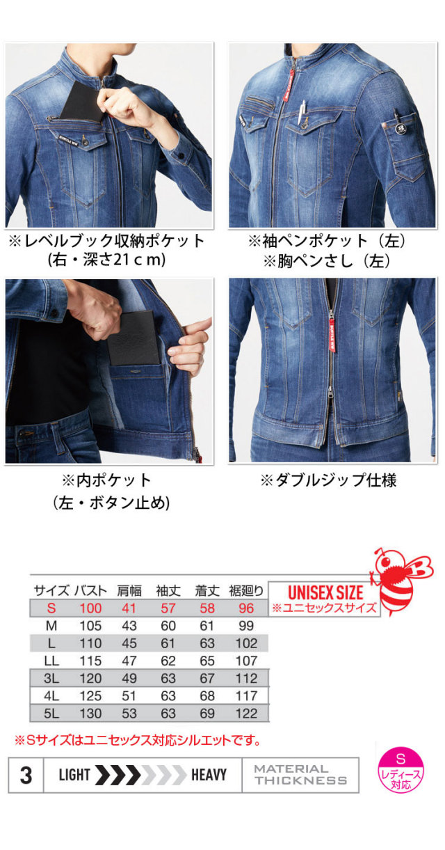 バートル5011ジャケット（ユニセックス）｜作業服・作業着の総合通販