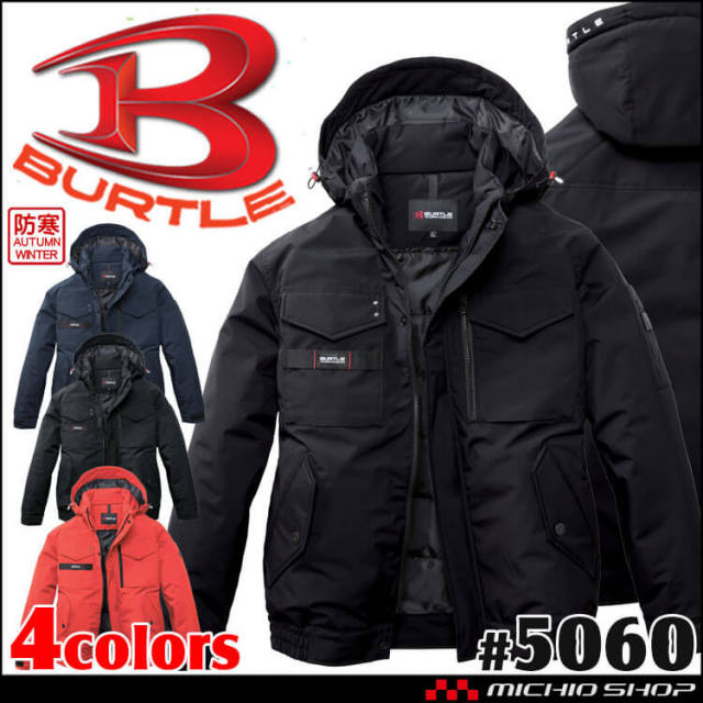 [10月末入荷先行予約]BURTLE バートル 防寒ブルゾン 5060 秋冬用 軽防寒 サイズS～XL 2026年秋冬新作