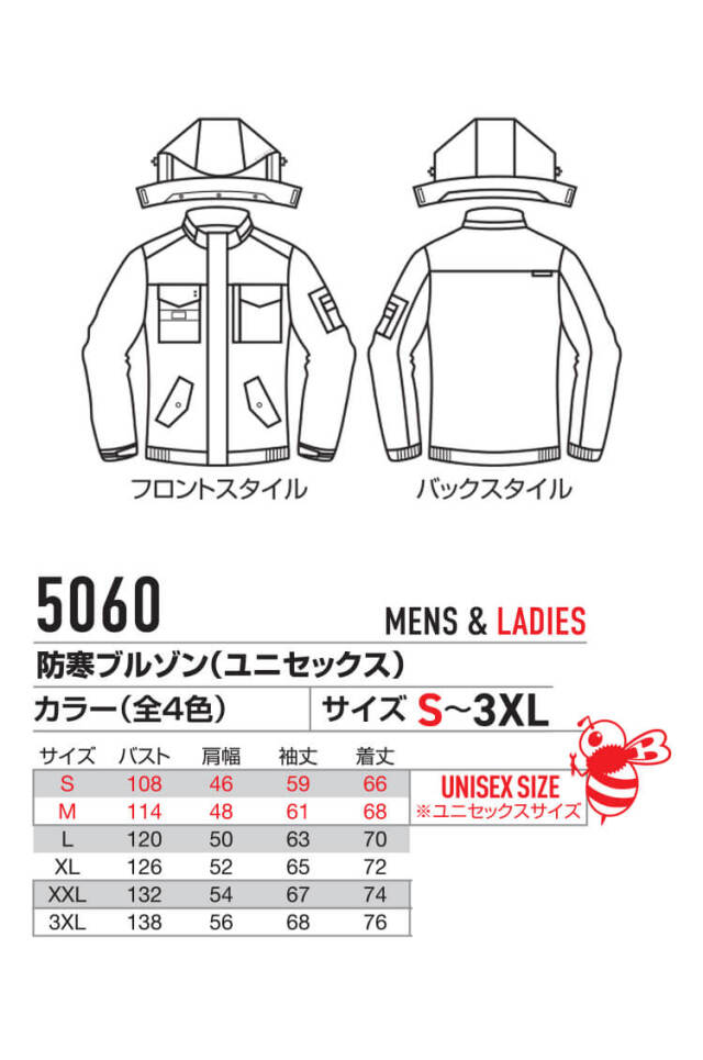BURTLE バートル 防寒ブルゾン 5060 秋冬用 軽防寒｜作業服・作業着の