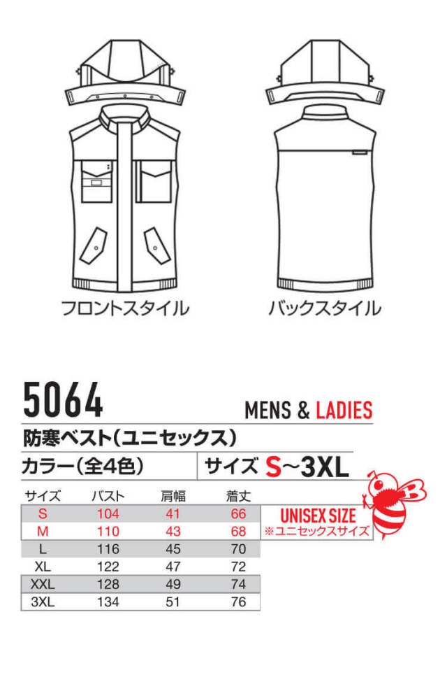 BURTLE バートル 防寒ベスト 5064 秋冬用 軽防寒｜作業服・作業着の