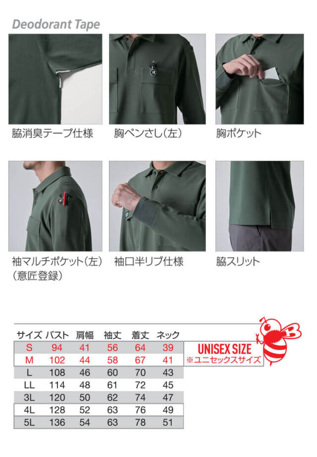 BURTLE バートル 長袖ポロシャツ 515｜作業服・作業着の総合通販専門店