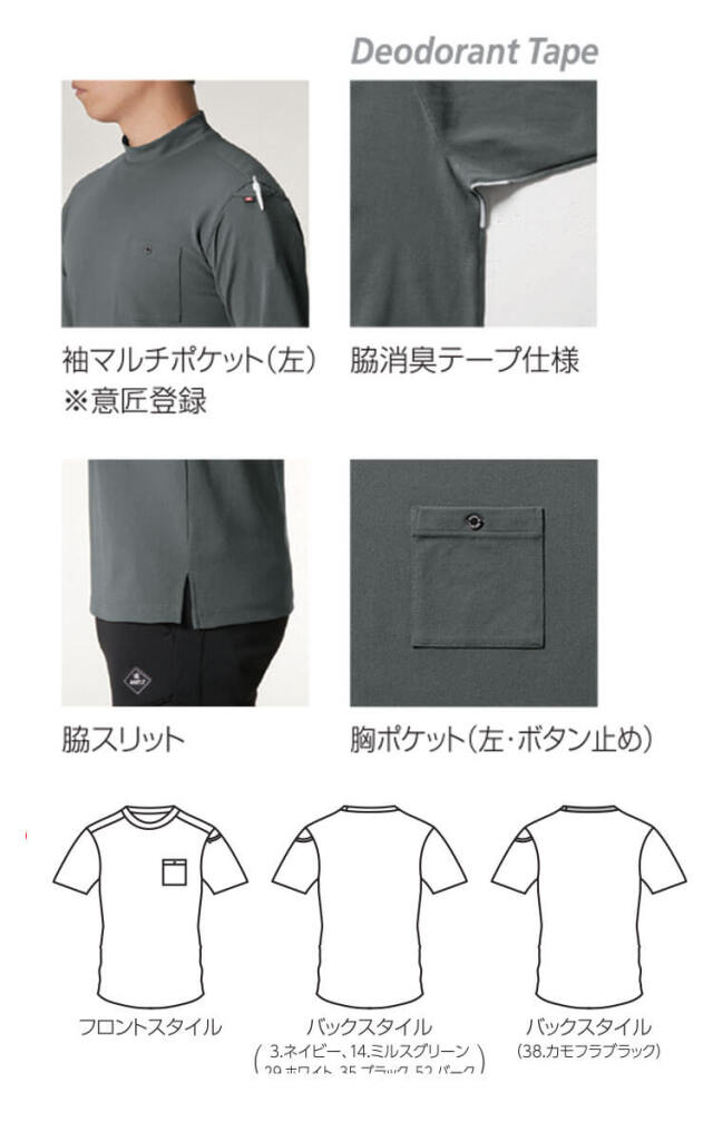 バートル 657 フォーマルTシャツ（ユニセックス）｜作業服・作業着の
