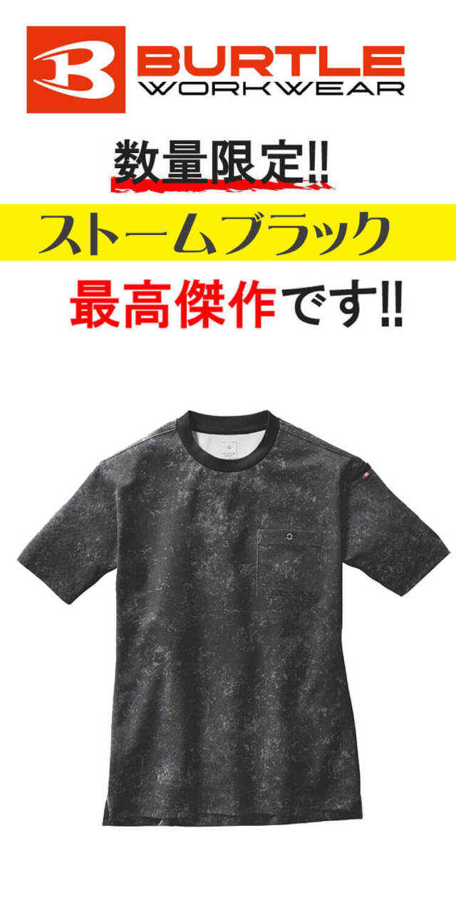 たろまーる バートル 657 フォーマルTシャツ（ユニセックス）｜作業服・作業