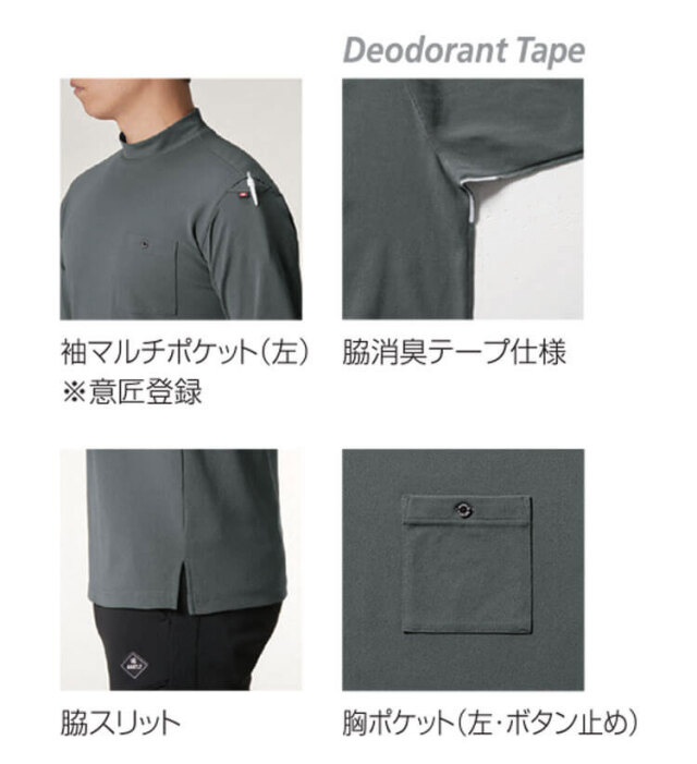 突入型防弾衣-2型 バートル 657 フォーマルTシャツ（ユニセックス）｜作業服・作業着の