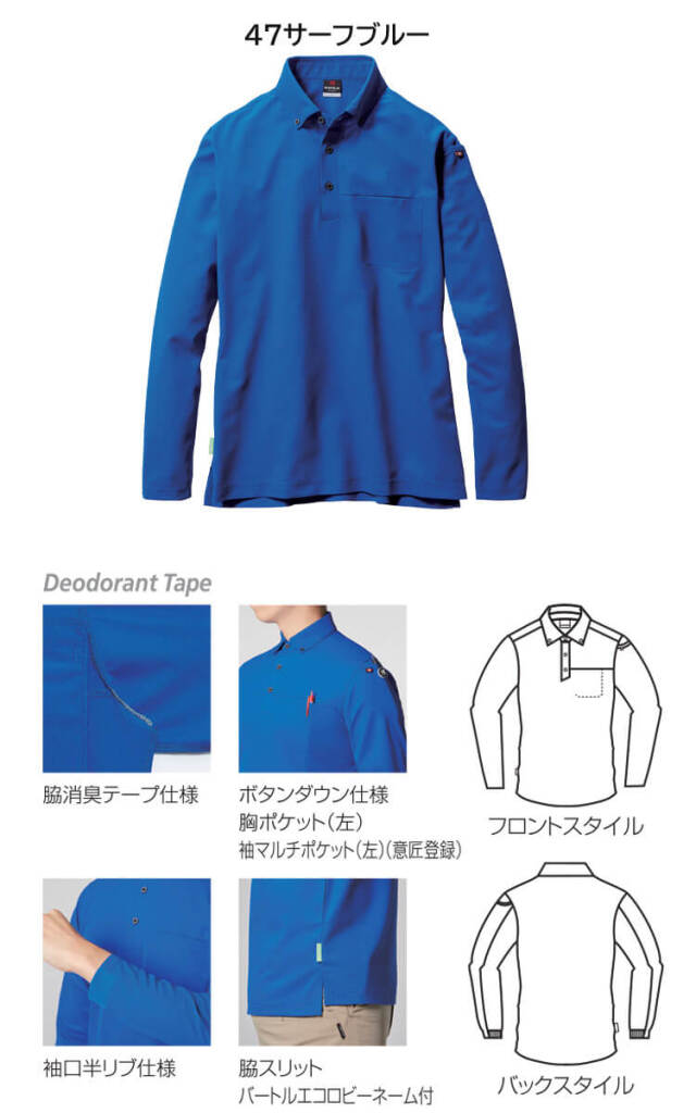 その他 BURTLE BURTLE バートル 長袖ポロシャツ 715｜作業服・作業着の総合通販