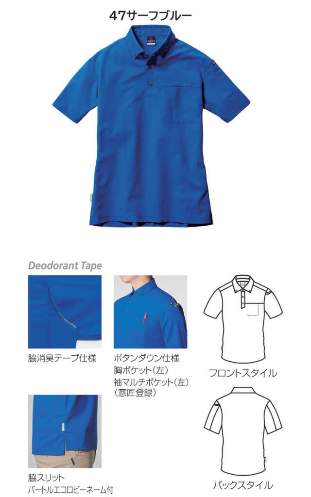 バートル237　４枚セット BURTLE バートル 春夏 半袖シャツ ユニセックス 237シリーズ 4