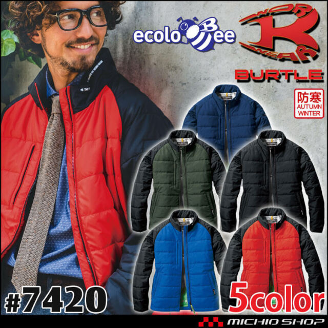 BURTLE バートル 軽防寒ジャケット 7420 サイズ4L・5L エコ 防寒作業着